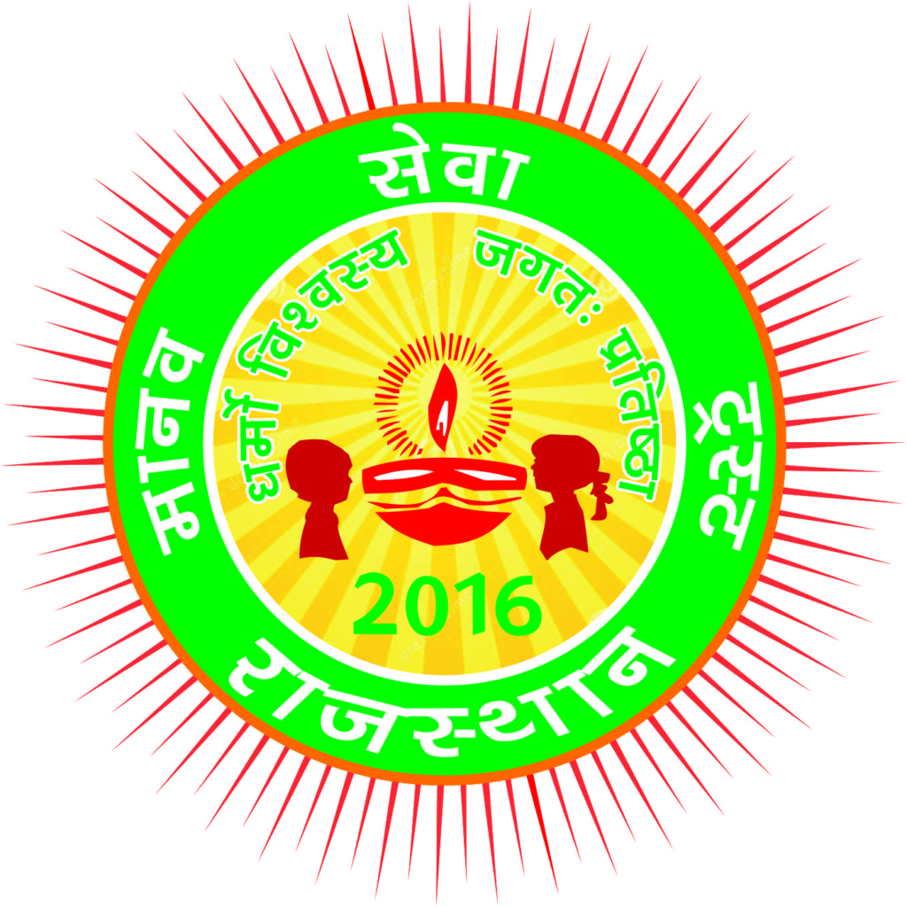 MANAV SEVA TRUST